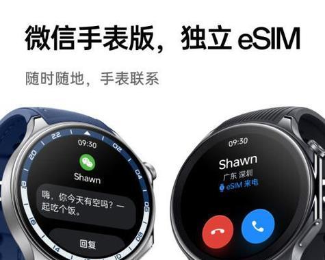 智能手表使用中遇到问题如何解决？