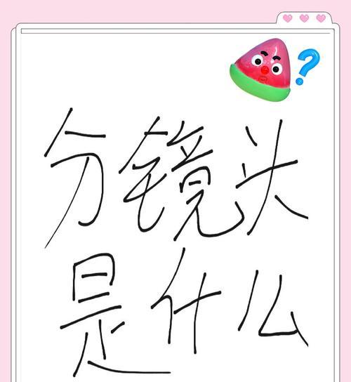 摄影相机分镜头调整技巧？如何校准分镜头？