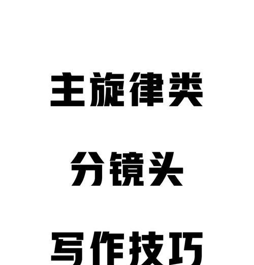 摄影相机分镜头调整技巧？如何校准分镜头？