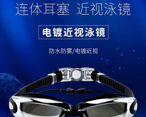 游泳眼镜袋的安装视频教程在哪里找？安装过程中有哪些技巧？