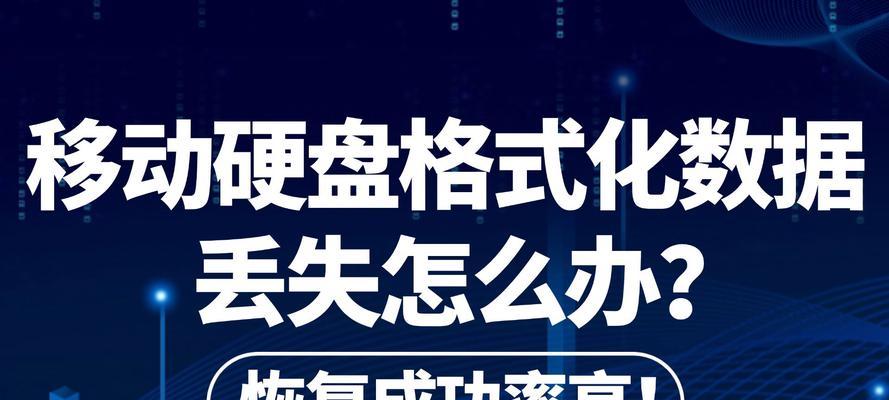 pubg如何移动到移动硬盘？移动过程中数据会丢失吗？