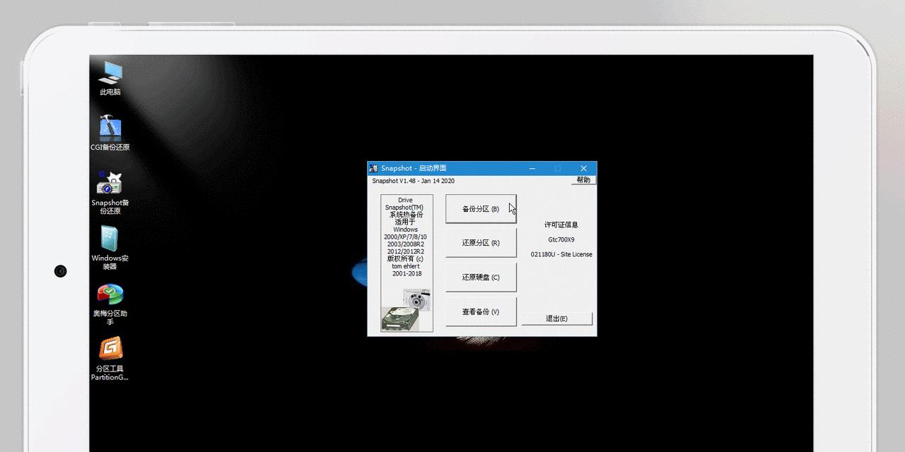 平板电脑缺少运行内存信息该如何解决？如何检测平板的真实运行内存？