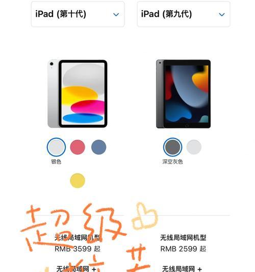 苹果十代iPad适合哪种手写笔？使用体验如何？