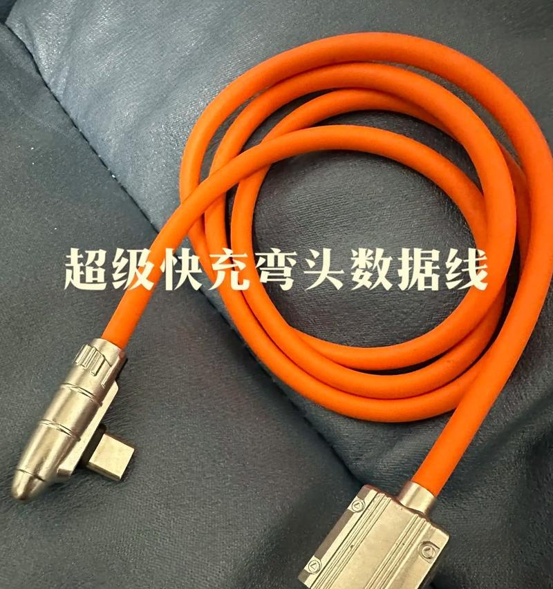 充电器弯头速充功能具体指什么？