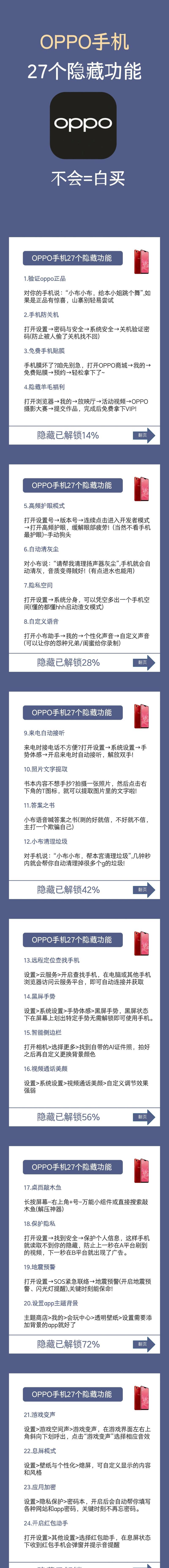 oppo手机本机配置如何查询？有哪些步骤？