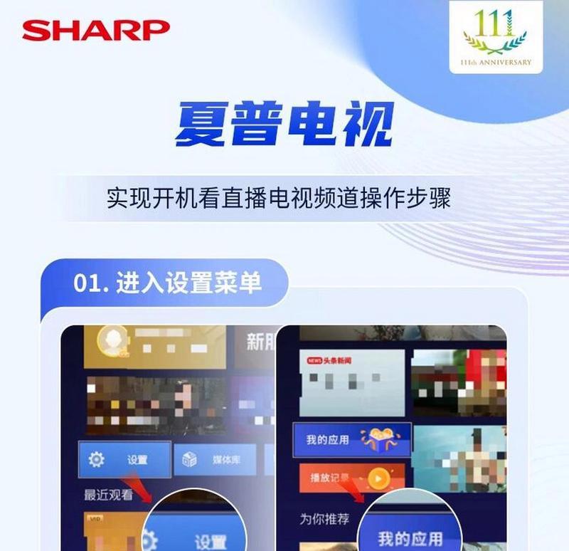 电视机顶盒如何观看实时频道？需要进行哪些设置？