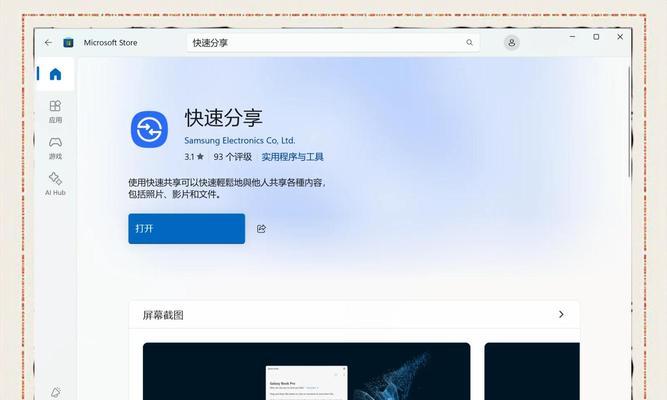 电脑文档移动到平板的步骤是什么？