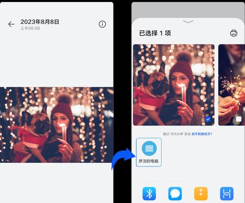 电脑文档移动到平板的步骤是什么？