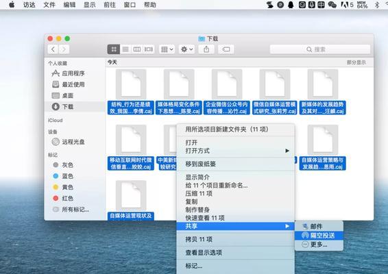 电脑文档移动到平板的步骤是什么？