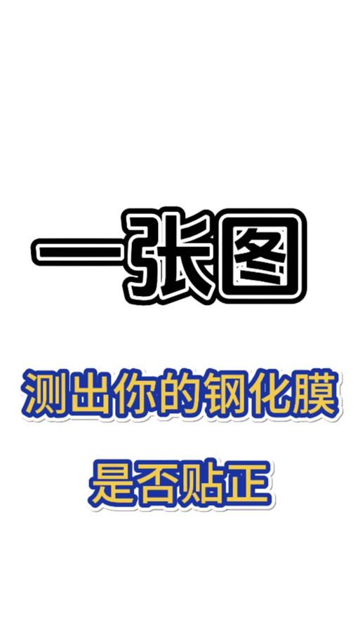 手机苹果黑边如何调整？设置黑边的正确步骤是什么？