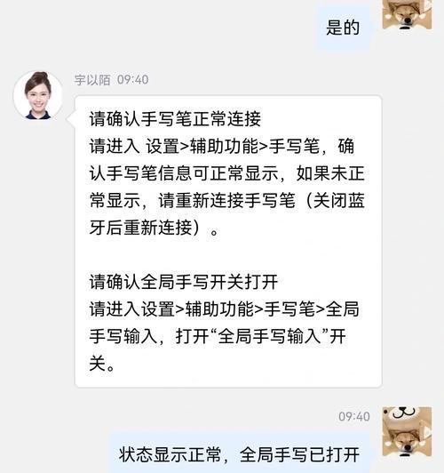 笔壳手写笔安装步骤是什么？如何正确装配？
