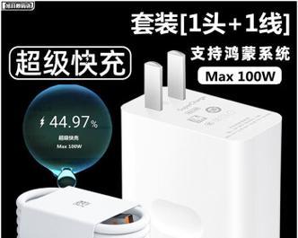 华为官方充电器插头的正确名称是什么？