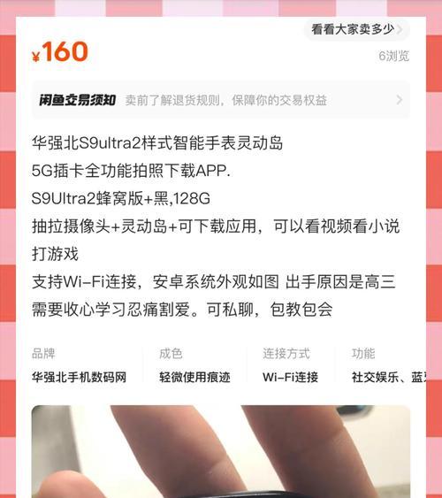 s9智能手表的购买途径是什么？