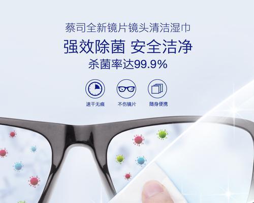 相机镜头上的擦拭油该如何清理？