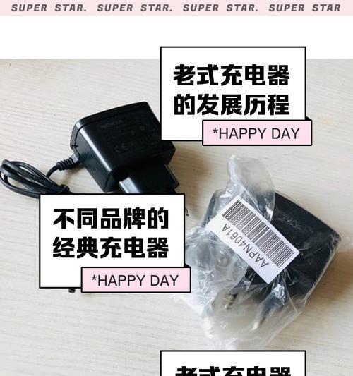 老款air充电器接口类型是什么？