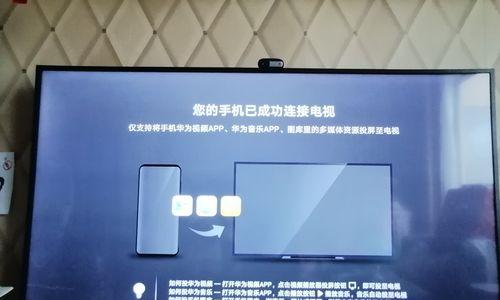 华为平板电脑投屏失败怎么办？