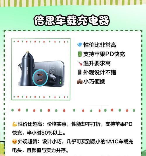 车载充电器的正确使用方法是什么？