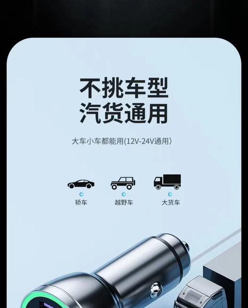 车载充电器的正确使用方法是什么？