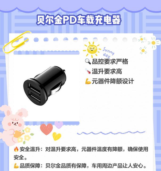 车载充电器的正确使用方法是什么？
