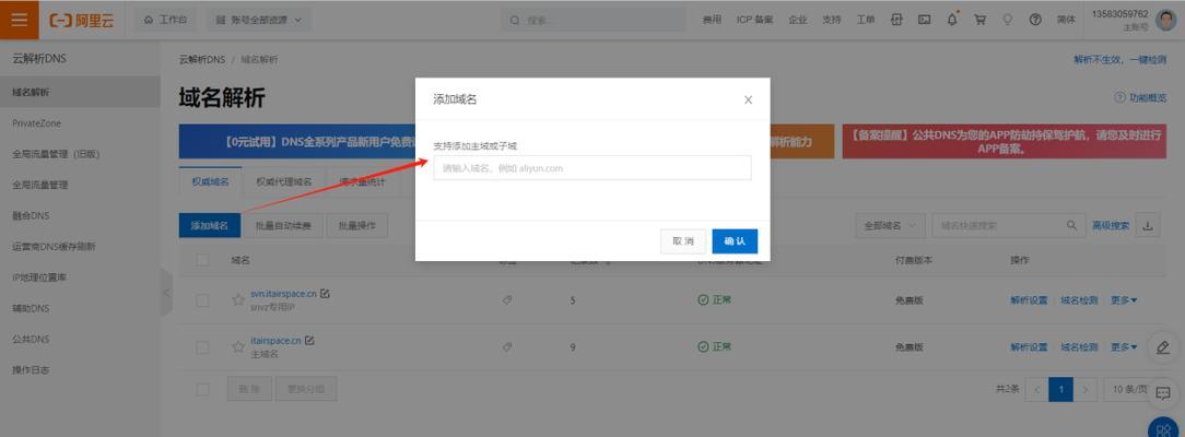 域名服务器的功能是什么？如何管理域名服务器？