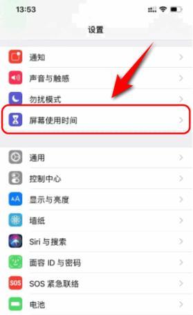 苹果手机微信界面透光是什么情况？如何解决？