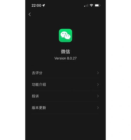 苹果手机微信界面透光是什么情况？如何解决？