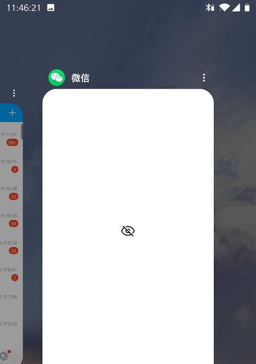 苹果手机微信界面透光是什么情况？如何解决？