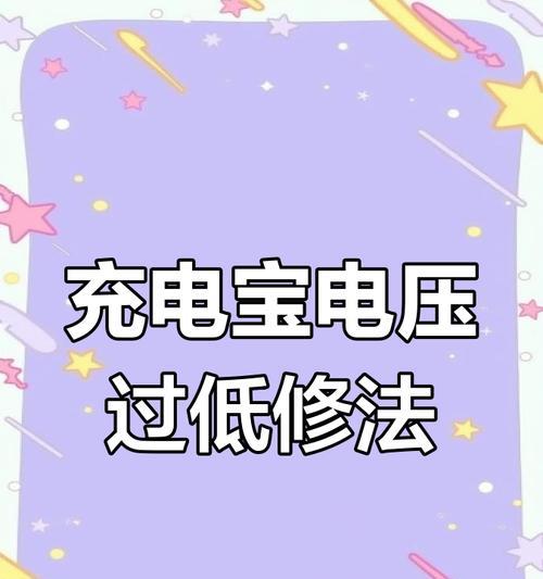 移动电源固定手机不稳？正确设置方法是什么？