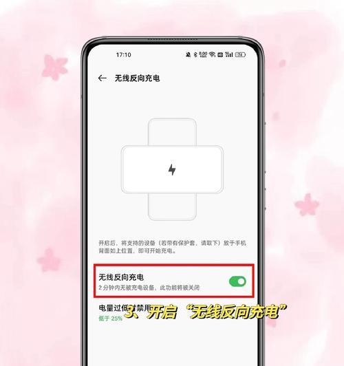 移动电源固定手机不稳？正确设置方法是什么？