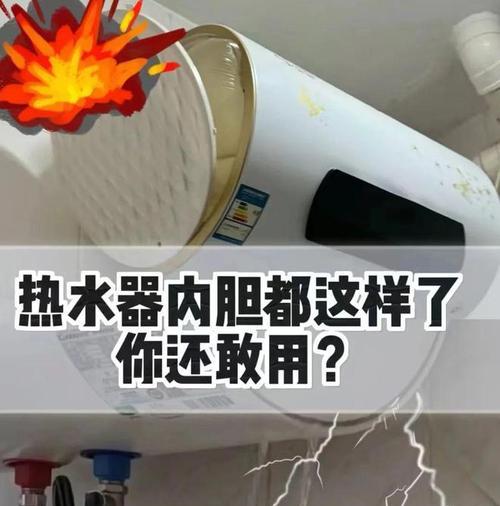 插电式热水器使用危害有哪些？如何安全使用？