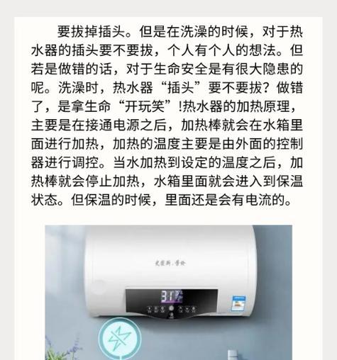 插电式热水器使用危害有哪些？如何安全使用？