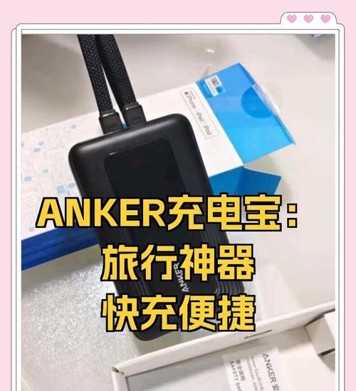 旅行充电器不会用怎么办？使用方法是什么？