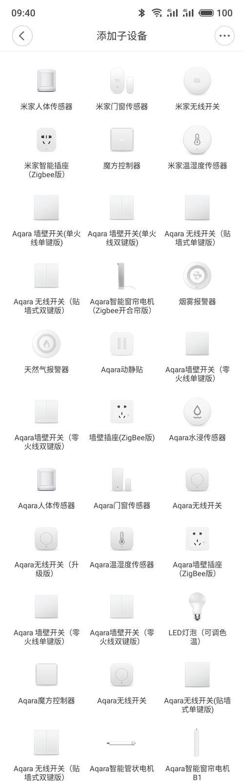 苹果手机跳过网关设备操作步骤？