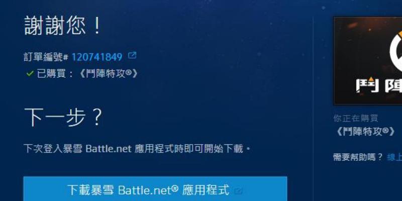 亚服战网转国服服务器需要哪些步骤？