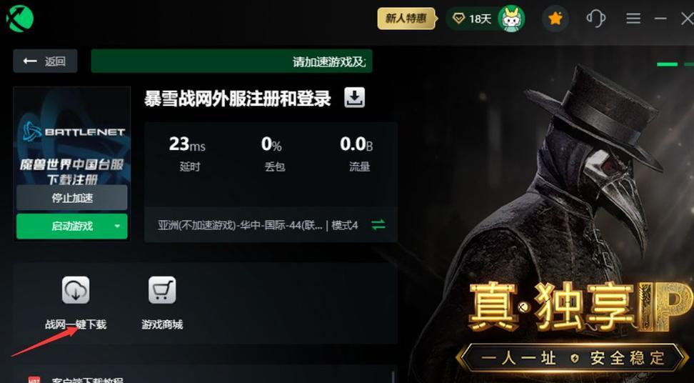 亚服战网转国服服务器需要哪些步骤？