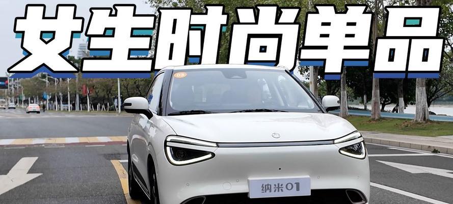 纳米01充电器使用方法是什么？配送充电器如何正确使用？