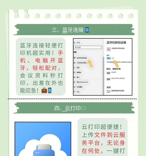 打印机防火墙设置步骤是什么？如何确保安全？