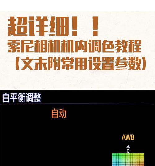 老款索尼相机日期时间调整方法？步骤是什么？