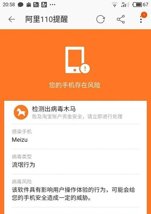 苹果手机被入侵如何判断？有哪些安全检查步骤？