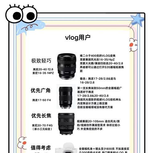 保值相机镜头选择标准是什么？如何挑选？