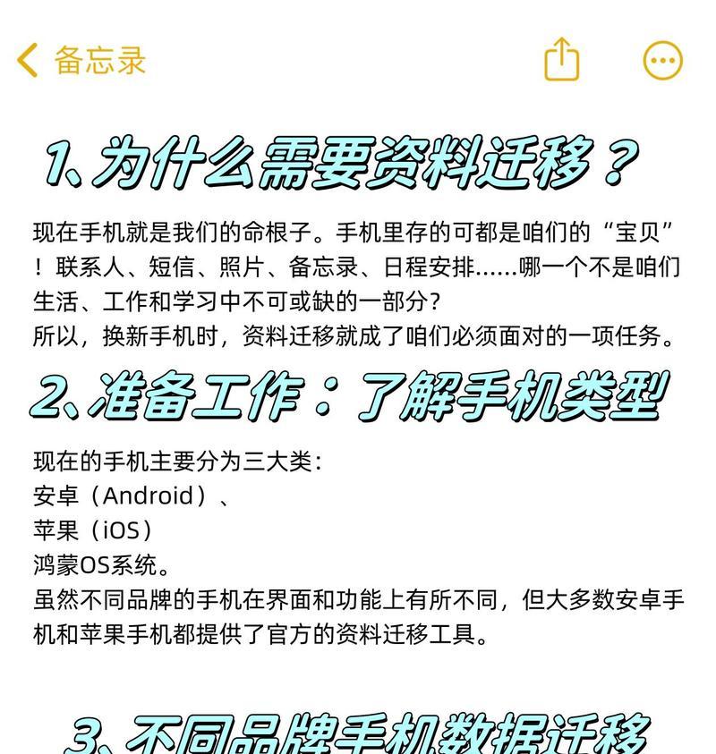 小米手机数据迁移到苹果手机的正确方法是什么？