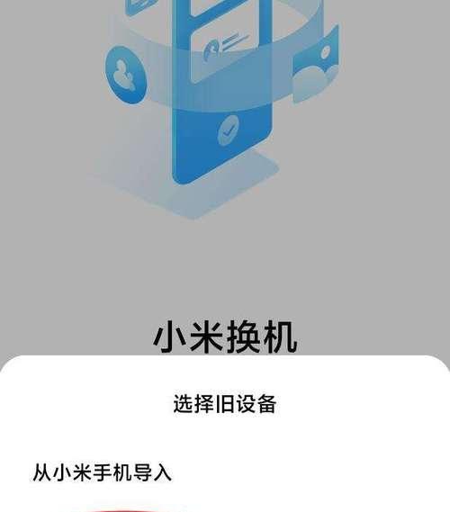 小米手机数据迁移到苹果手机的正确方法是什么？