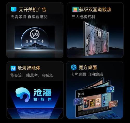 长虹电视机广告多怎么解决？如何减少？