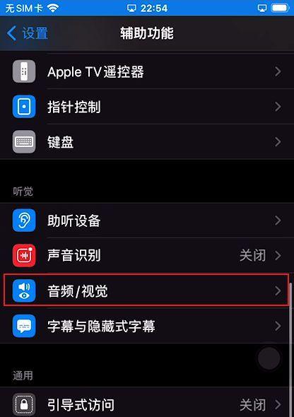 苹果手机如何开启实况声音？操作指南是什么？