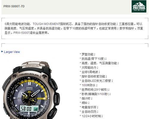 dtno1智能手表型号选择的依据是什么？
