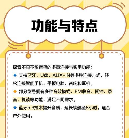 微型便携户外音箱使用方法是什么？如何连接手机？