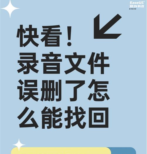 苹果手机如何删除短信录音？删除后能否恢复？