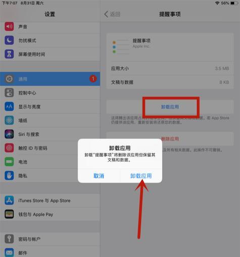 苹果手机如何删除短信录音？删除后能否恢复？