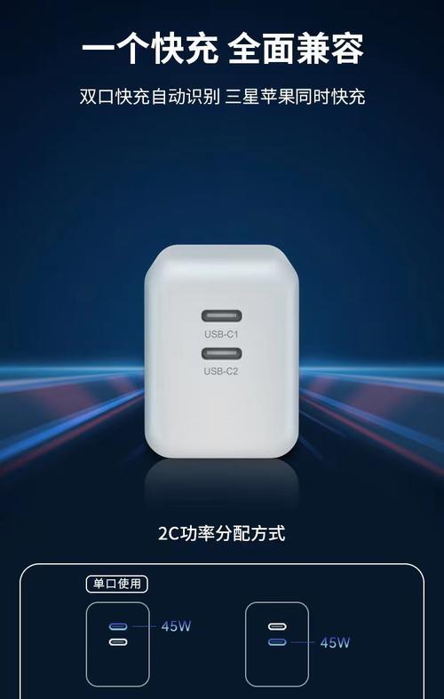 45w以上充电器插头功率是多少？