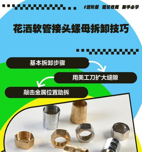 热水器高压管子软管拆卸方法是什么？